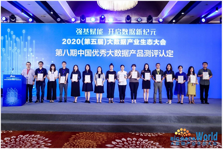 五項(xiàng)產(chǎn)品/解決方案通過權(quán)威機(jī)構(gòu)測評認(rèn)定