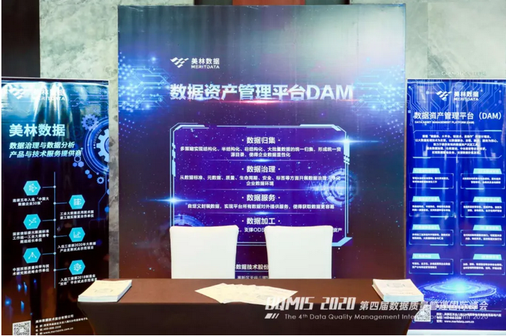 美林?jǐn)?shù)據(jù)資產(chǎn)管理平臺(tái)