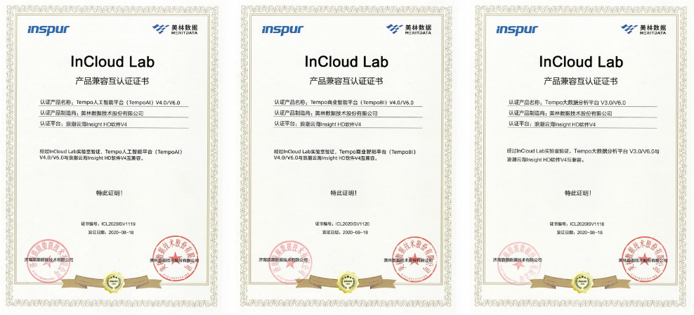 美林?jǐn)?shù)據(jù)Tempo平臺與浪潮云海Insight HD完成兼容性認(rèn)證