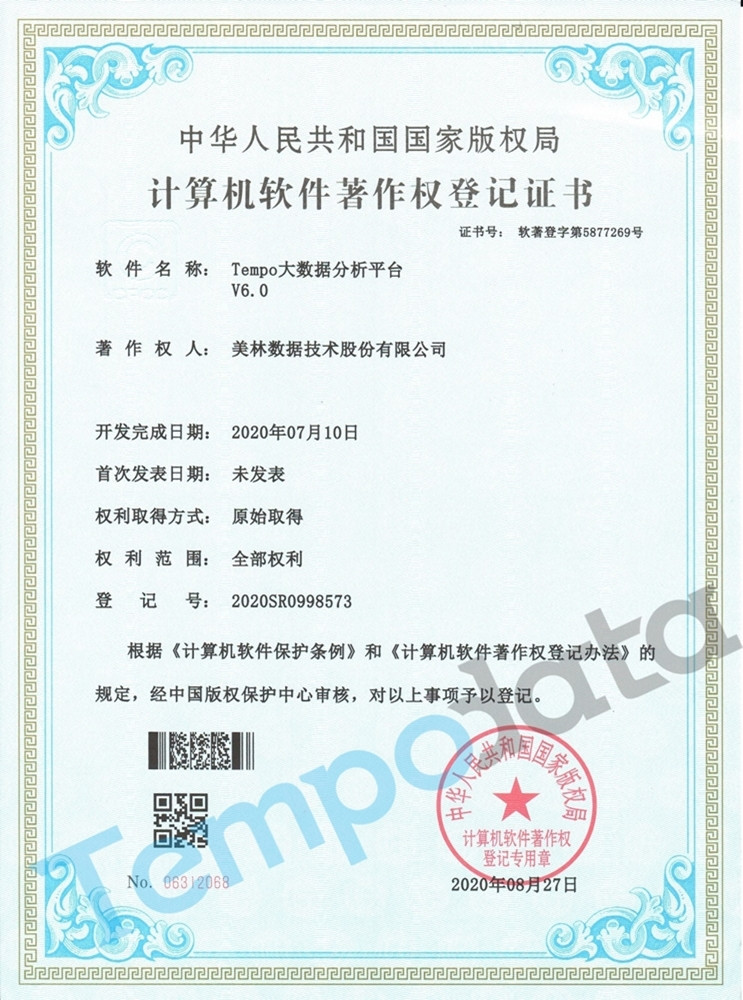 1-Tempo大數(shù)據(jù)分析平臺(tái)V6