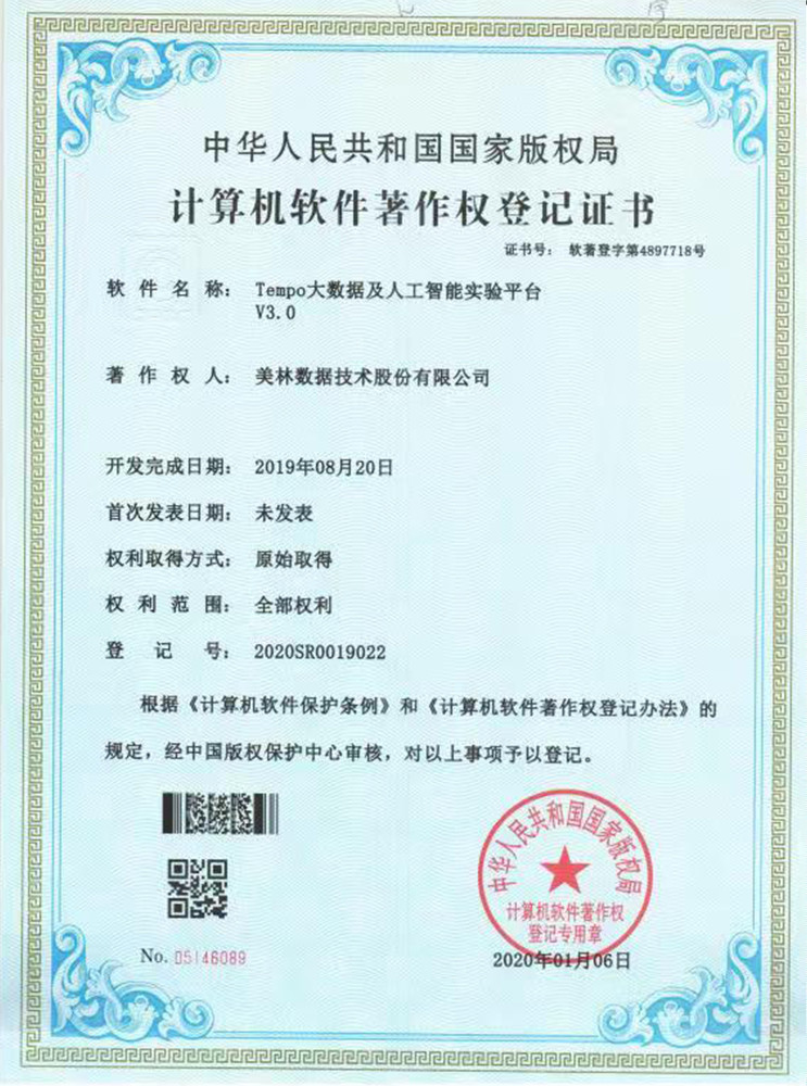 4-實(shí)驗(yàn)平臺(tái)軟著