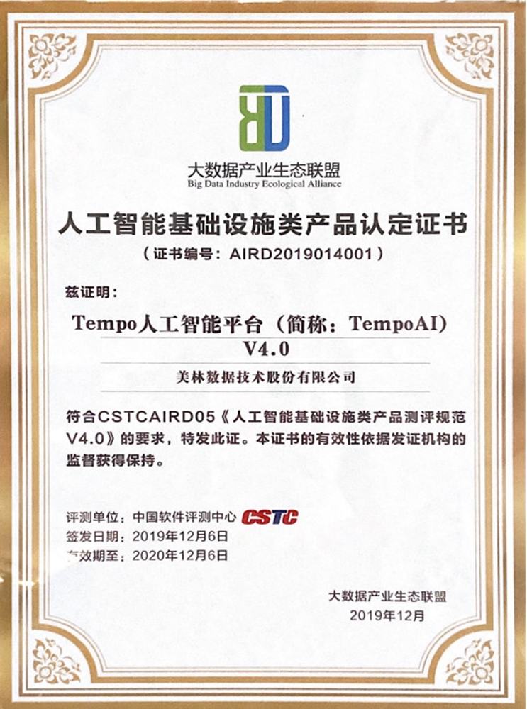 14-人工智能基礎(chǔ)設(shè)施類產(chǎn)品認(rèn)定