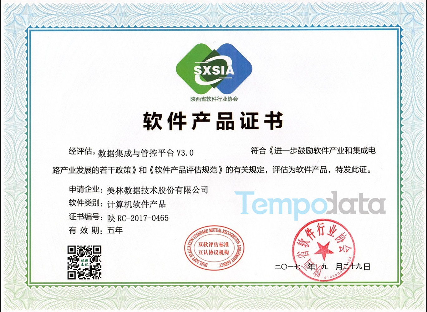 17-DM產(chǎn)品V3