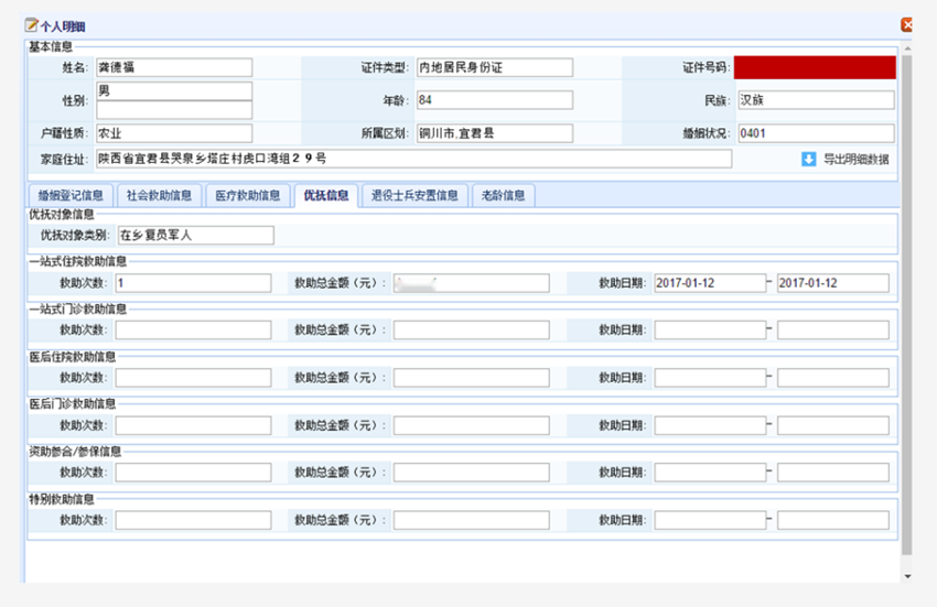 數(shù)據(jù)統(tǒng)一查詢