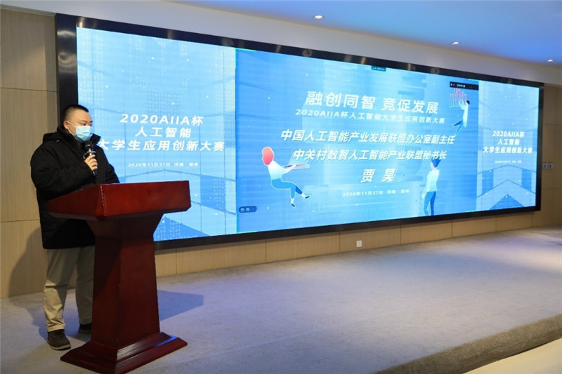 中國(guó)人工智能產(chǎn)業(yè)發(fā)展聯(lián)盟辦公室副主任