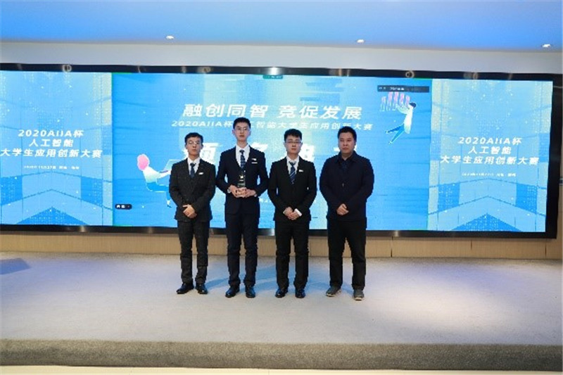 西安理工大學(xué)的智富隊(duì)獲得一等獎(jiǎng)