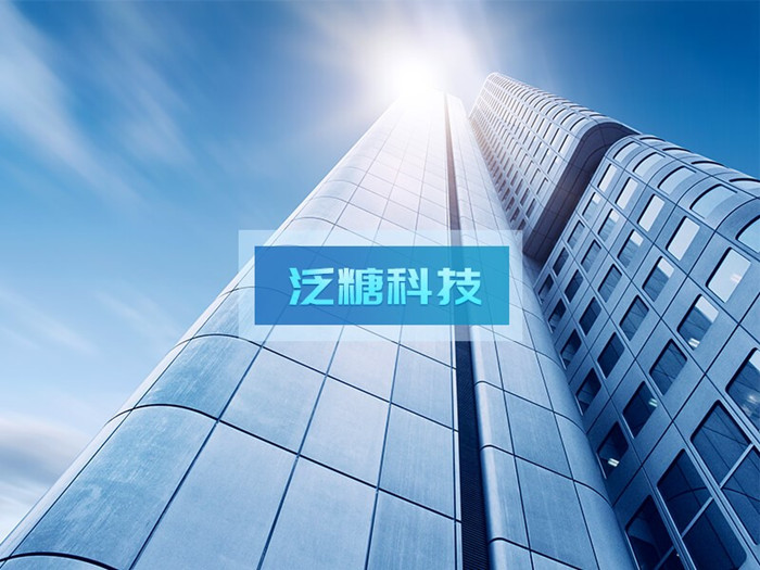 泛糖科技與美林?jǐn)?shù)據(jù)達(dá)成合作 攜手助力糖業(yè)數(shù)字化轉(zhuǎn)型升級(jí)