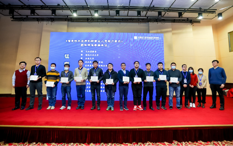 美林?jǐn)?shù)據(jù)當(dāng)選大數(shù)據(jù)、人工智能從業(yè)人員能力要求行業(yè)標(biāo)準(zhǔn)參編單位