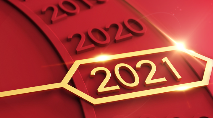 2020后會無期，2021一往無前