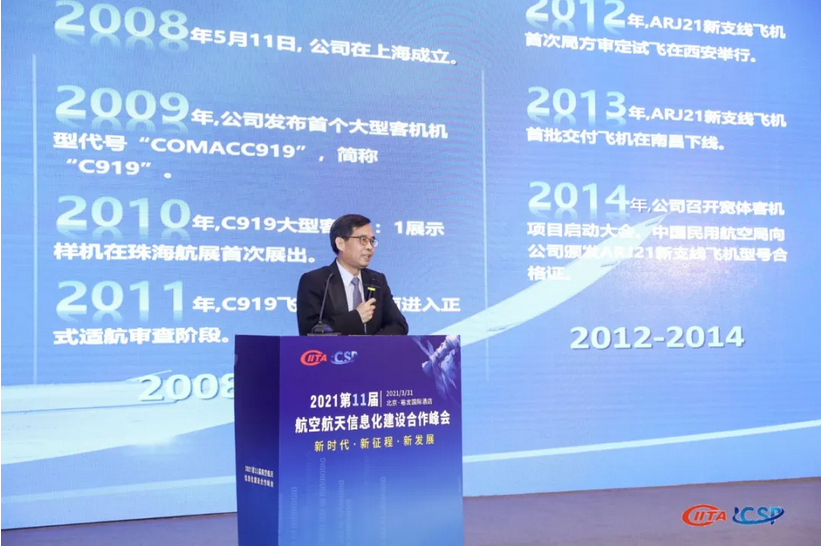 美林?jǐn)?shù)據(jù)獲航空航天信息化建設(shè)年度創(chuàng)新成果獎(jiǎng)，分享軍工行業(yè)數(shù)字化轉(zhuǎn)型實(shí)踐