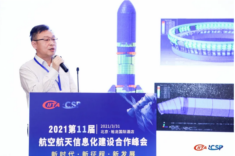 航天科技一院能力建設(shè)總師 熊煥