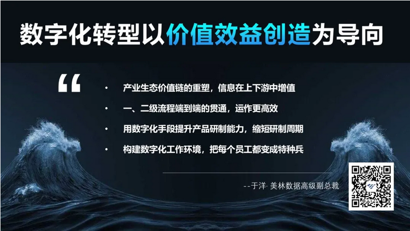 軍工行業(yè)的數(shù)字化轉(zhuǎn)型探索