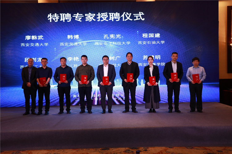 美林數(shù)據(jù)“專家授聘儀式”