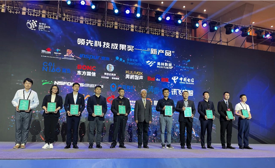 2021數(shù)博會(huì)領(lǐng)先科技成果評(píng)選結(jié)果發(fā)布 Tempo喜獲獎(jiǎng)項(xiàng)