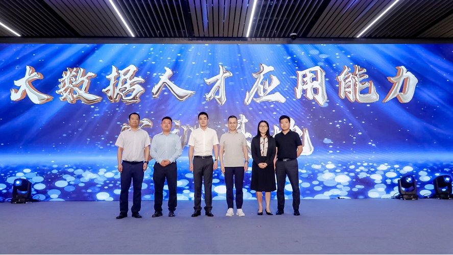 大數(shù)據(jù)人才應(yīng)用能力實(shí)訓(xùn)基地
