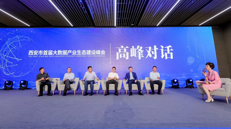 大數(shù)據(jù)人才培養(yǎng)高峰對(duì)話