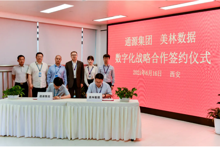 合作共贏 共謀發(fā)展｜通源集團(tuán)與美林?jǐn)?shù)據(jù)簽訂戰(zhàn)略合作協(xié)議