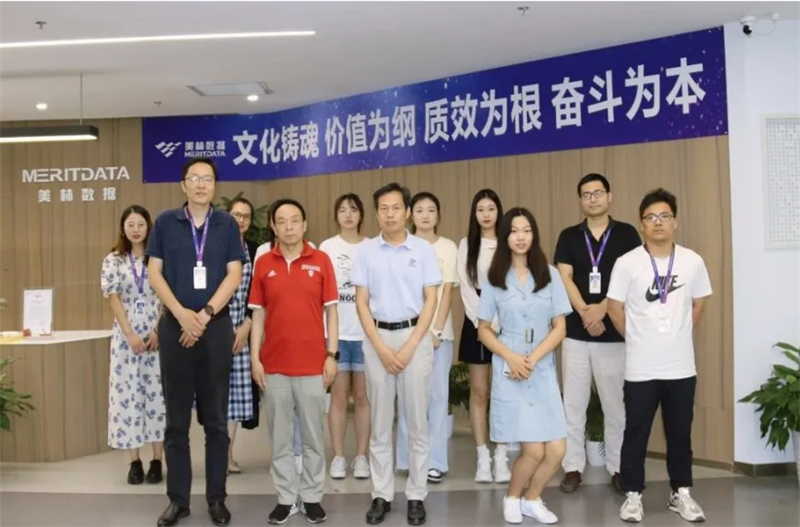 西北工業(yè)大學(xué)管理學(xué)院一行赴美林數(shù)據(jù)座談交流