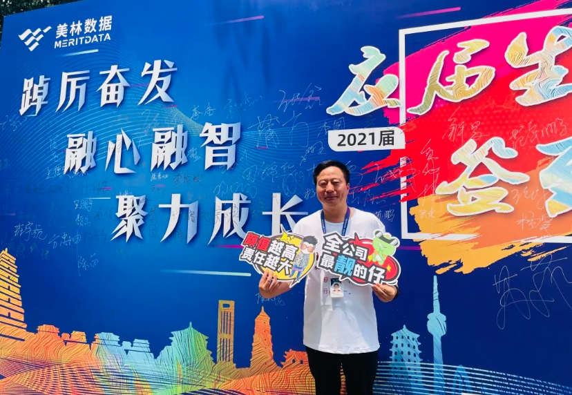 嘀～萌新卡丨美林數(shù)據(jù)2021屆畢業(yè)生前來報到