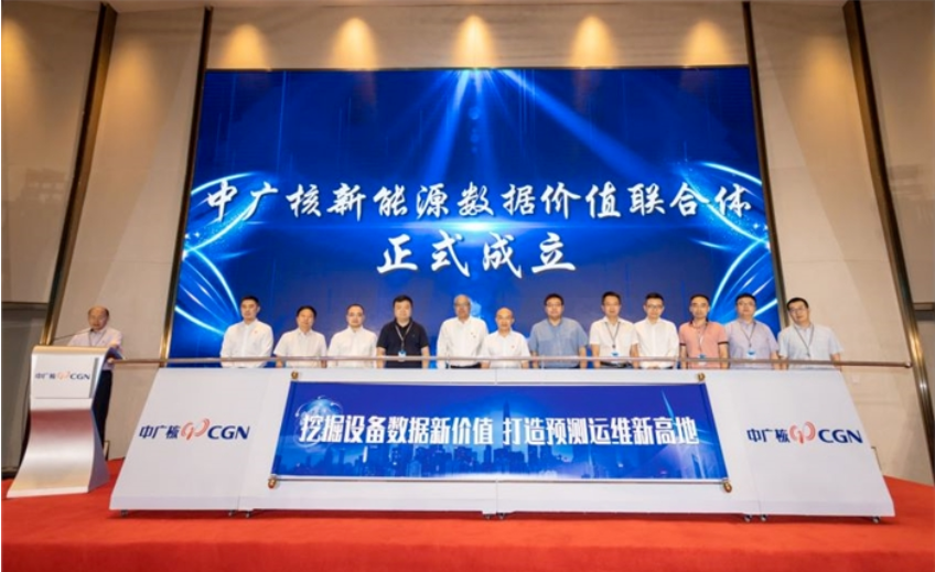 數(shù)字生態(tài)|美林數(shù)據(jù)參與組建中廣核新能源數(shù)據(jù)價值創(chuàng)新聯(lián)合體