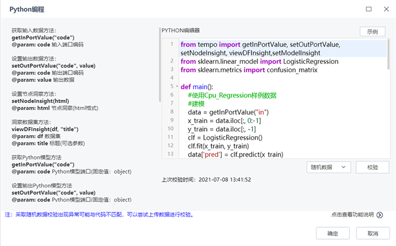 python編程節(jié)點(diǎn)