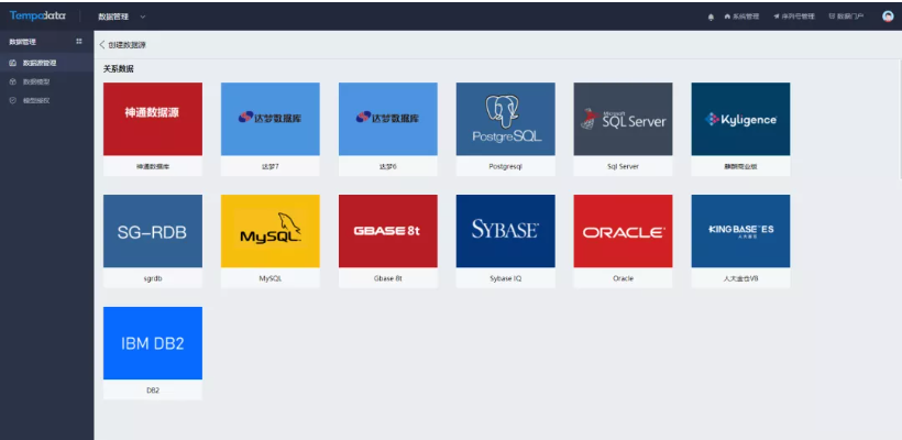 直連用戶自定義數(shù)據(jù)庫