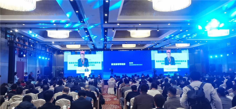  美林數據出席新工科產學研聯盟年會