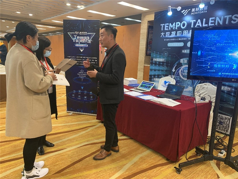 美林數據Tempo Talents展位