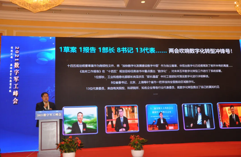 數(shù)字化轉(zhuǎn)型