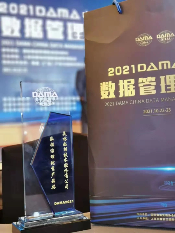 數(shù)據(jù)治理