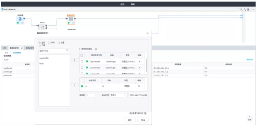 支持信號數(shù)據(jù)類型與關(guān)系表數(shù)據(jù)類型的相互轉(zhuǎn)換