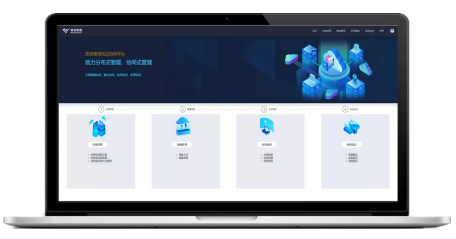 美林?jǐn)?shù)據(jù)技術(shù)專家團(tuán)隊(duì)|邊緣，計(jì)算機(jī)接觸世界的地方 