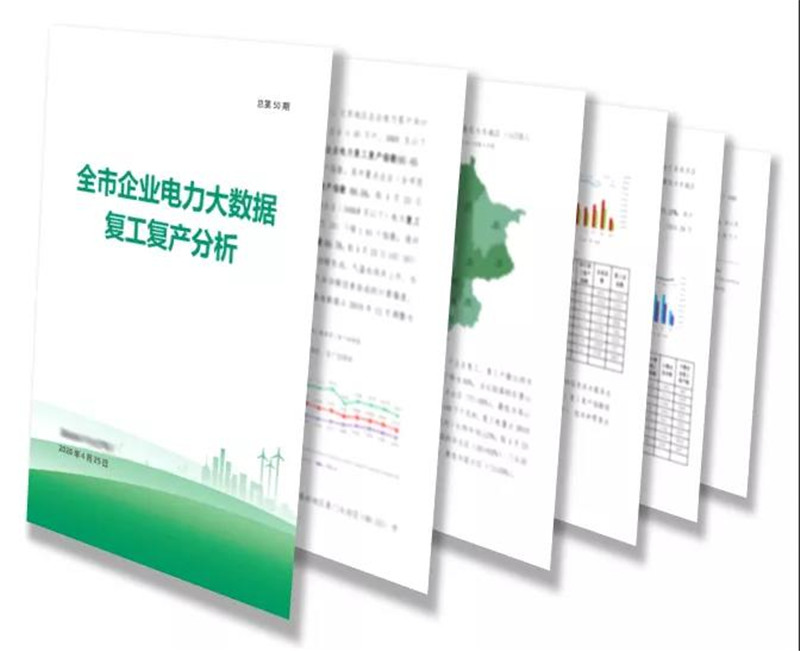 Tempo平臺建模結(jié)果導(dǎo)出word