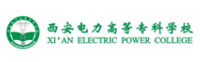 西安電力高等?？茖W(xué)校
