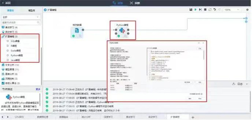 美林數(shù)據(jù)TempoAI平臺