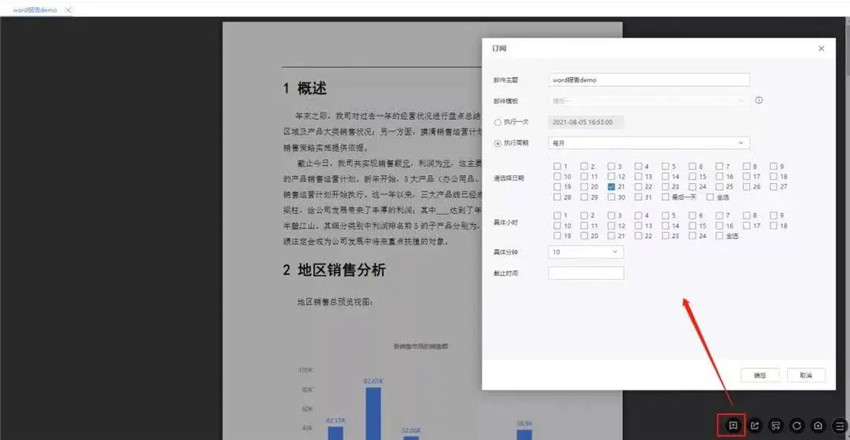 數(shù)據(jù)分析成果分享