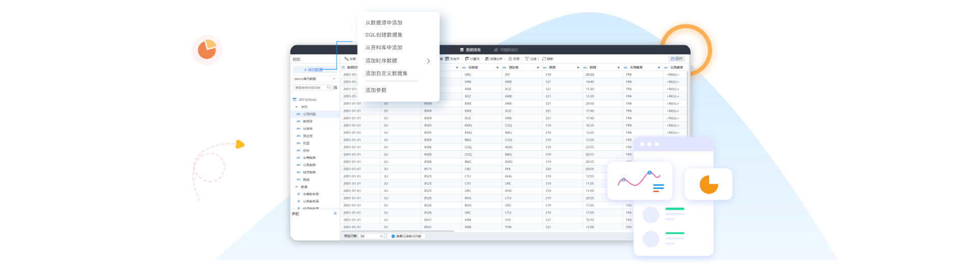 數(shù)據(jù)接入