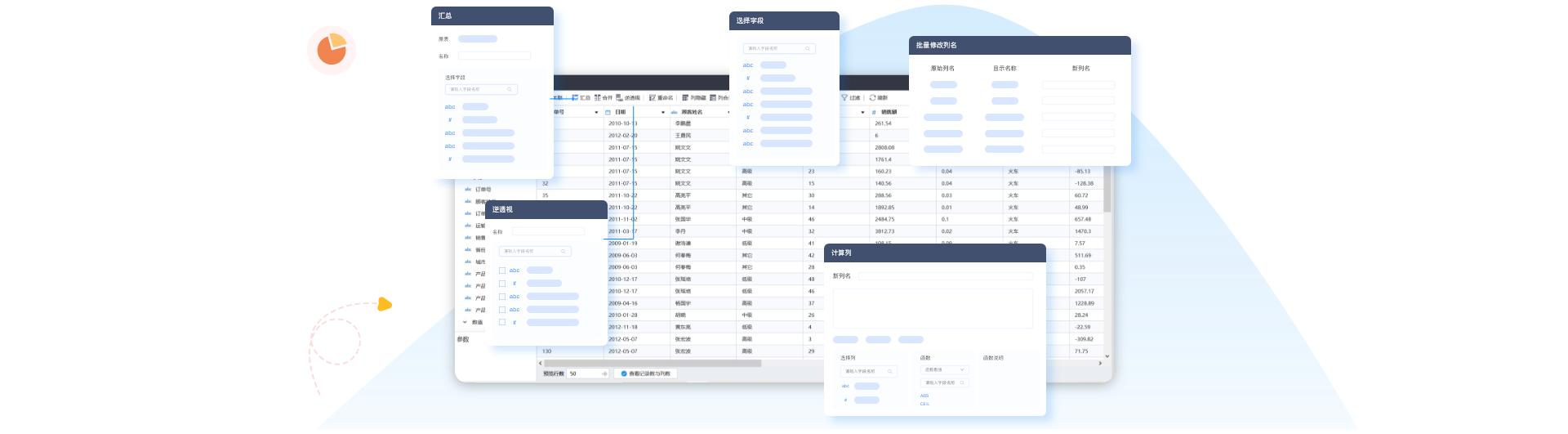 數(shù)據(jù)處理