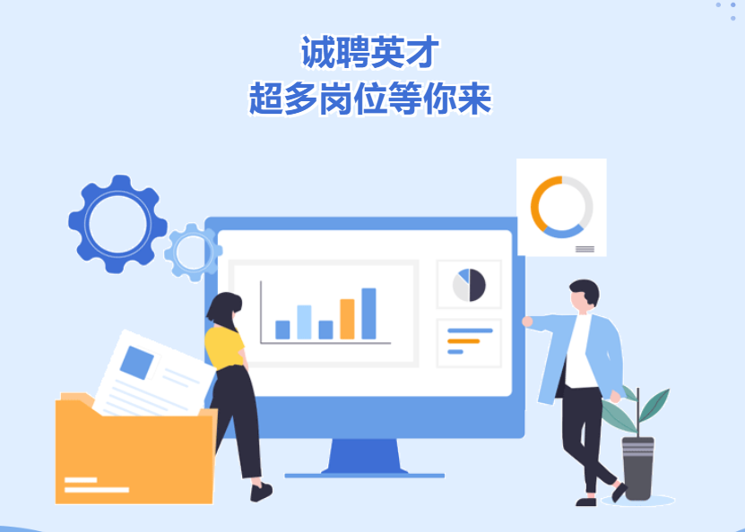 招聘|美林?jǐn)?shù)據(jù)誠(chéng)聘英才，超多崗位等你來(lái)！