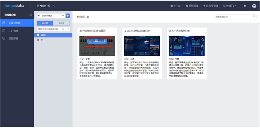 數(shù)據(jù)可視化