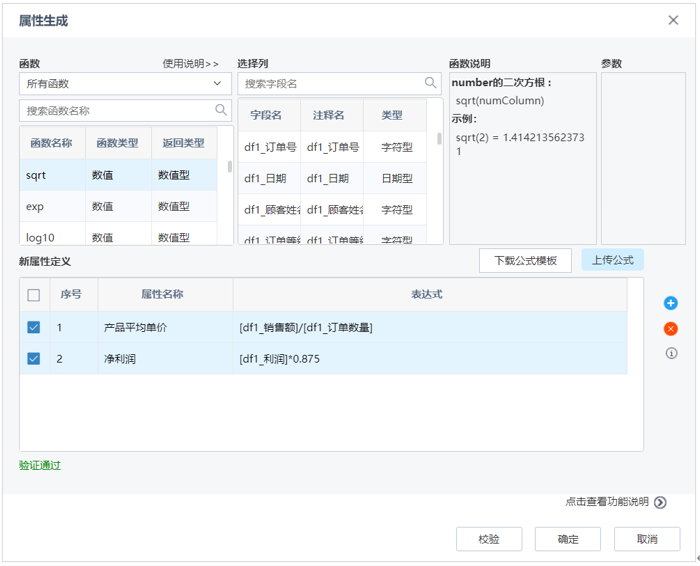 TempoAI數(shù)據(jù)處理