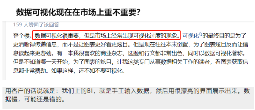 數(shù)據(jù)可視化重要性