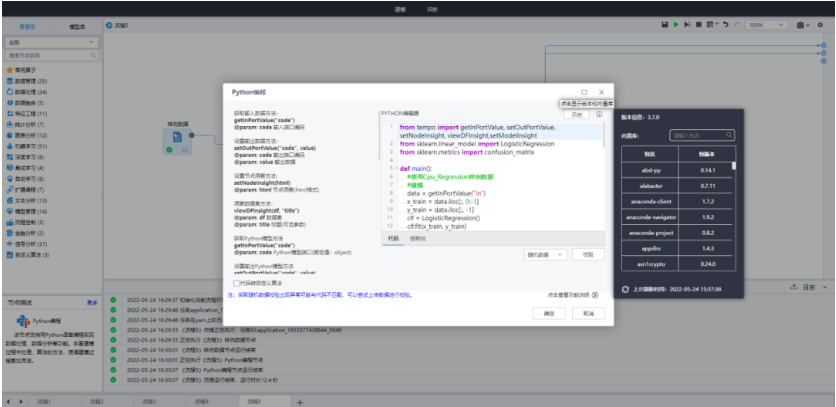 Tempo大數(shù)據(jù)分析平臺(tái)
