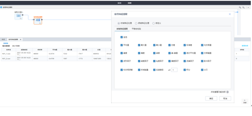 信號(hào)數(shù)據(jù)