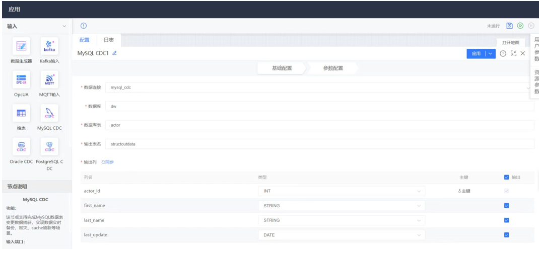 實時數(shù)據(jù)庫同步