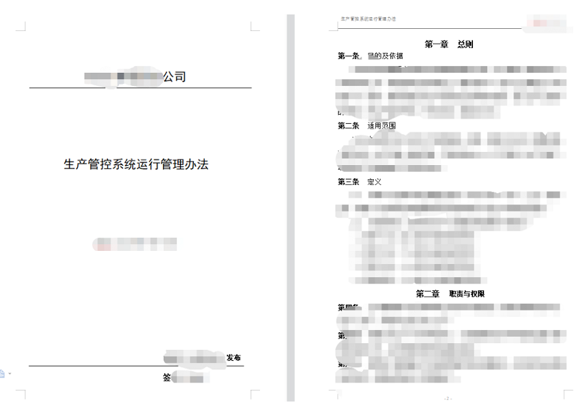 如何提升生產(chǎn)異常的管理效率？