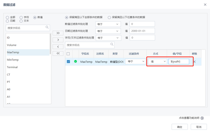 數(shù)據(jù)過(guò)濾