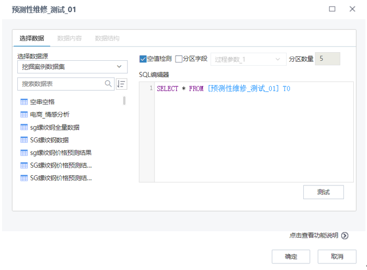 Tempo機(jī)器學(xué)習(xí)平臺(tái)