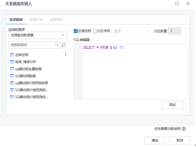 Tempo機(jī)器學(xué)習(xí)平臺(tái)