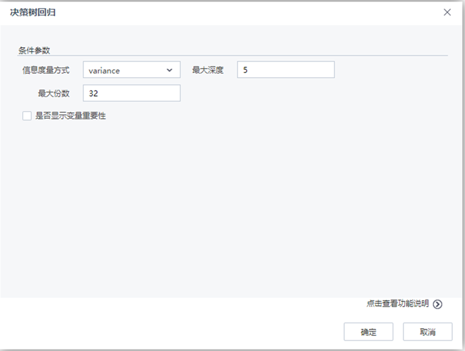 TempoAI機器學(xué)習(xí)平臺